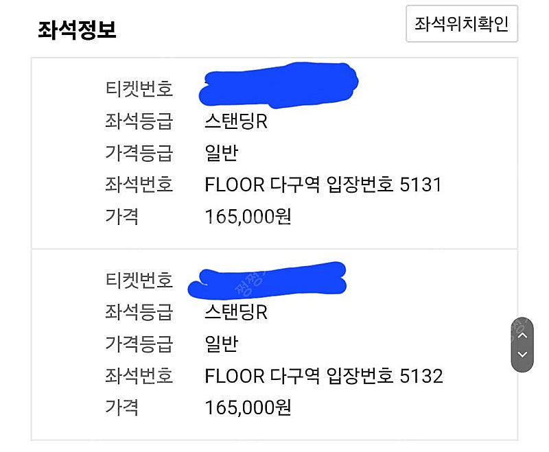 싸이 흠뻑쇼 인천 토요일(8/17) 스탠딩 다구역 2연...--1