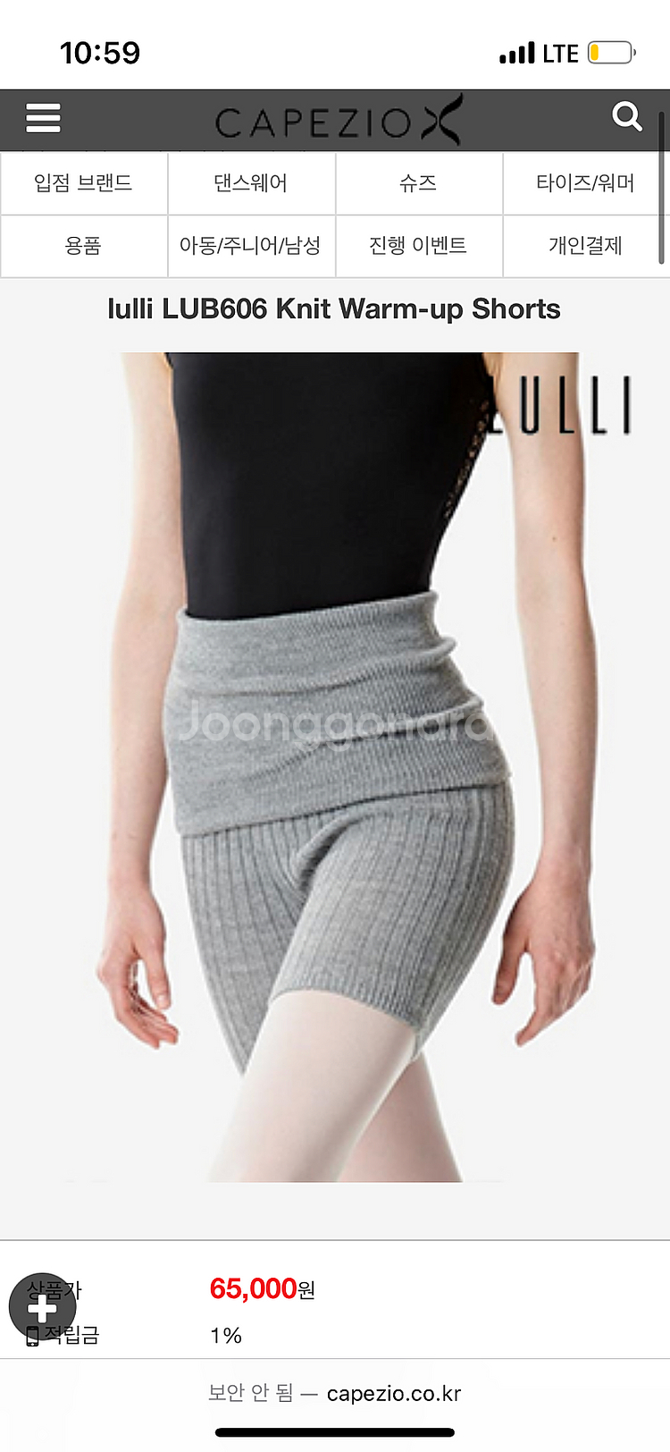 룰리 반바지 니트하의워머 새상품--0