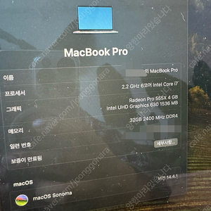 MacBook Pro(15인치,스페에스그레이,2018), 맥북프로, 라데온프로560X 4G/512GB/32GB/i7