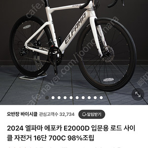 24년식 엘파마 에포카 e2000d m 사이즈