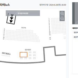 8/20(화) 한화 vs NC (청주경기) 중앙커플석 2연석 양도