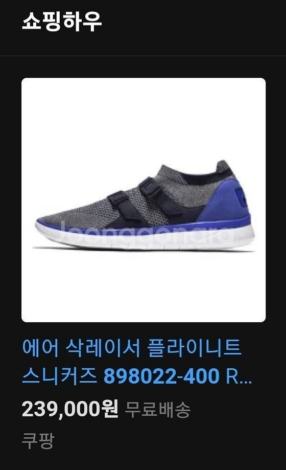 나이키 삭레이서260(새상품)--6