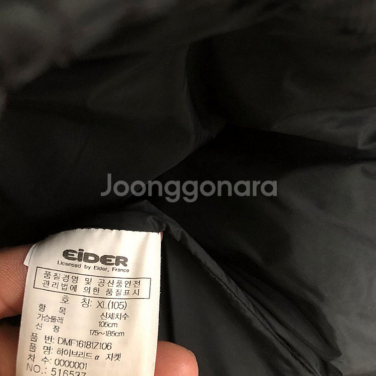 판매 아이더 남성 경량패딩 105XL--4