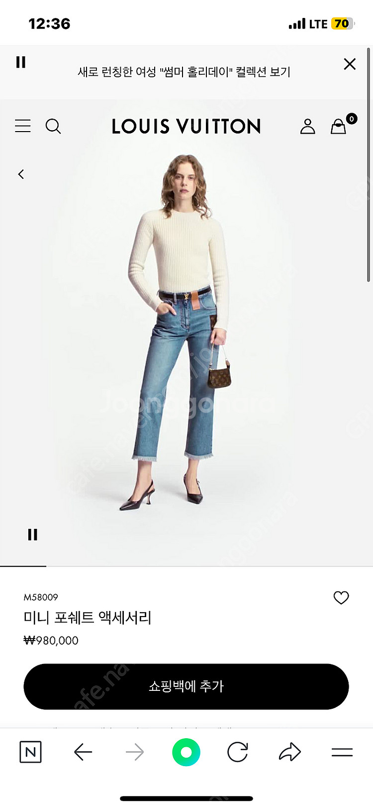 루이비통 미니포쉐트 악세사리 새상품 판매합니다.--2