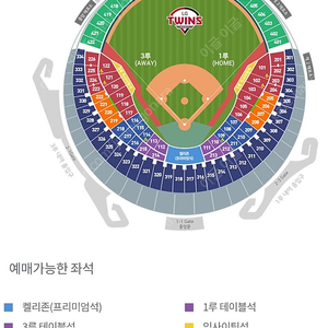 8.18. 잠실 엘지 대 기아 3루 레드석 2연석