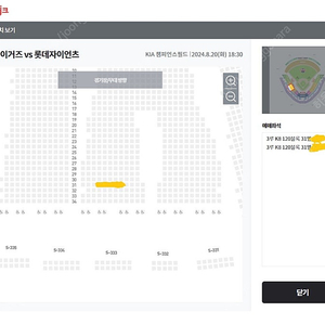 8/20 화요일 광주 챔필 기아 타이거즈 vs 롯데 자이언츠 3루 K8 2연석 원가양도