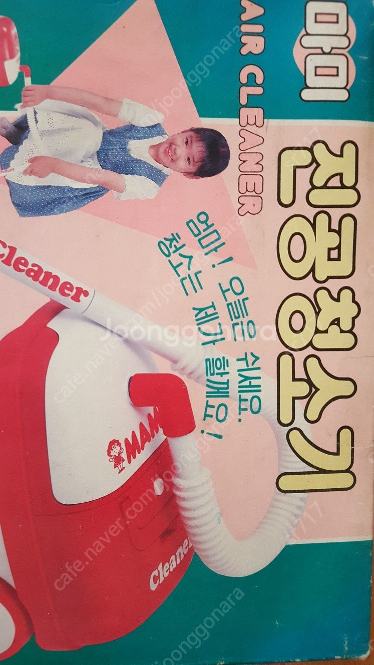고전완구 세탁기 마미--0