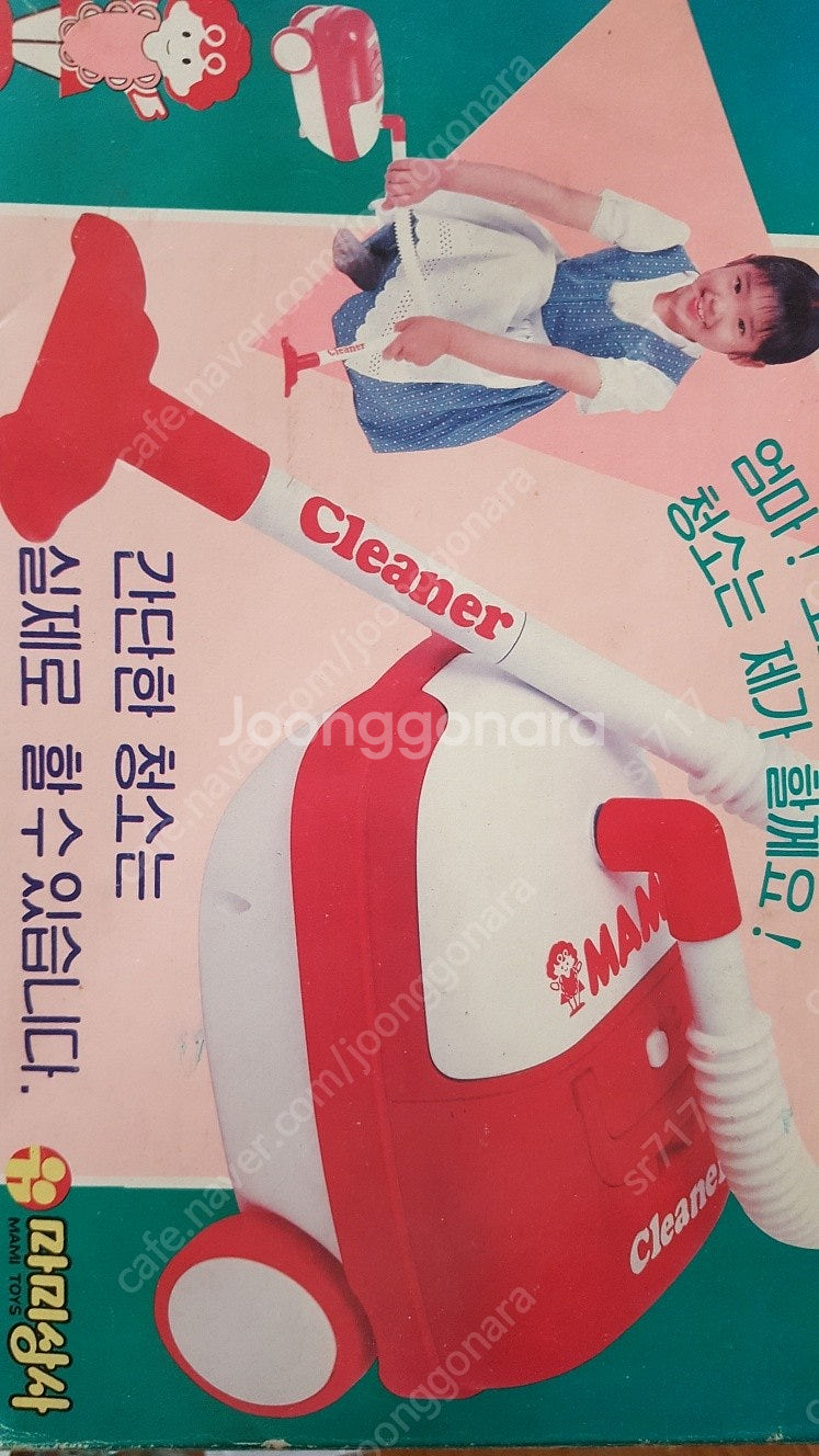 고전완구 세탁기 마미--1