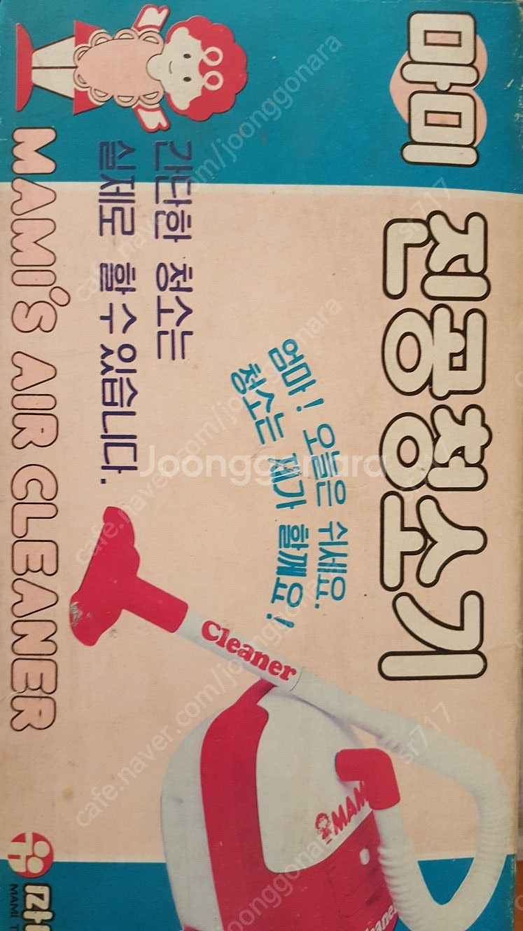 고전완구 세탁기 마미--2