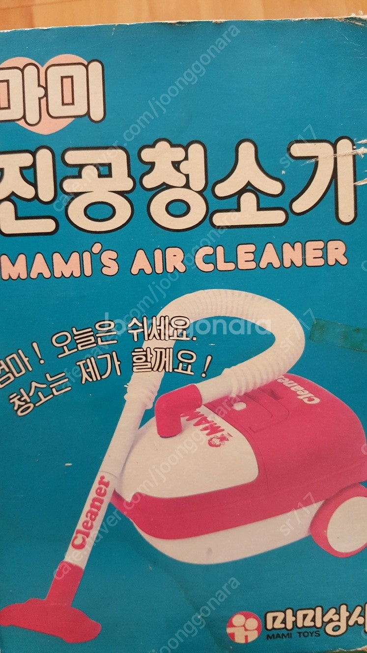 고전완구 세탁기 마미--4