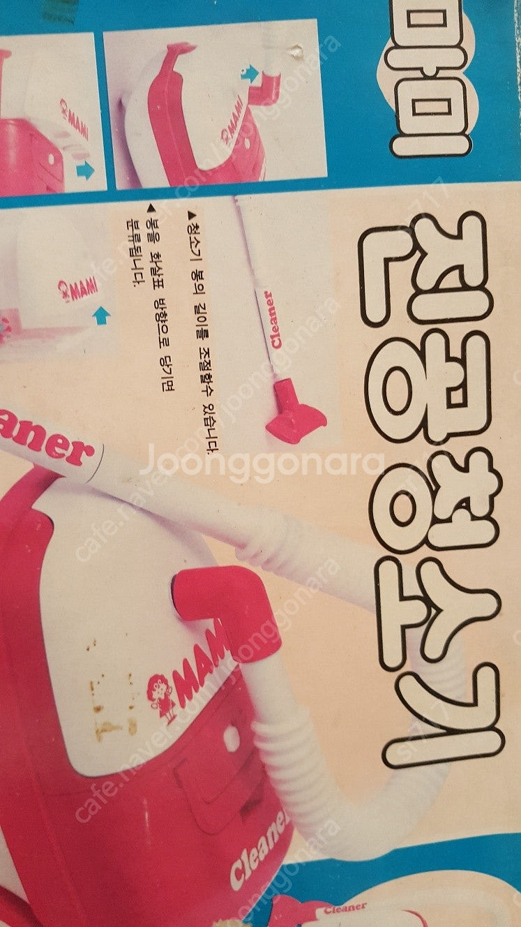 고전완구 세탁기 마미--5