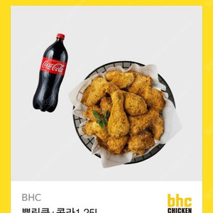 [bhc]쁘링클+1.25L 콜라 팝니다~