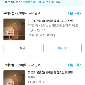 장스텐드 조명 2개 판매 직거래