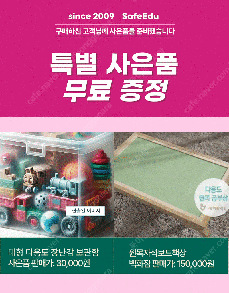 1+2, 15만원 사은품 증정, 유치원선생님 추천(소프...--2