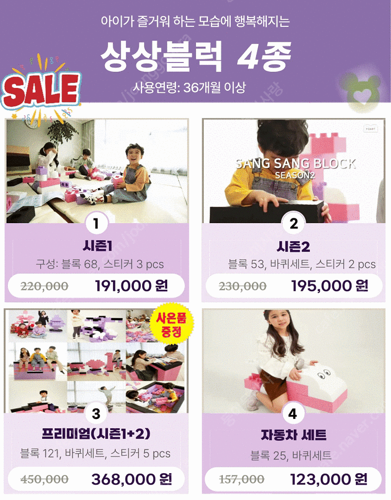 1+2, 15만원 사은품 증정, 유치원선생님 추천(소프...--6