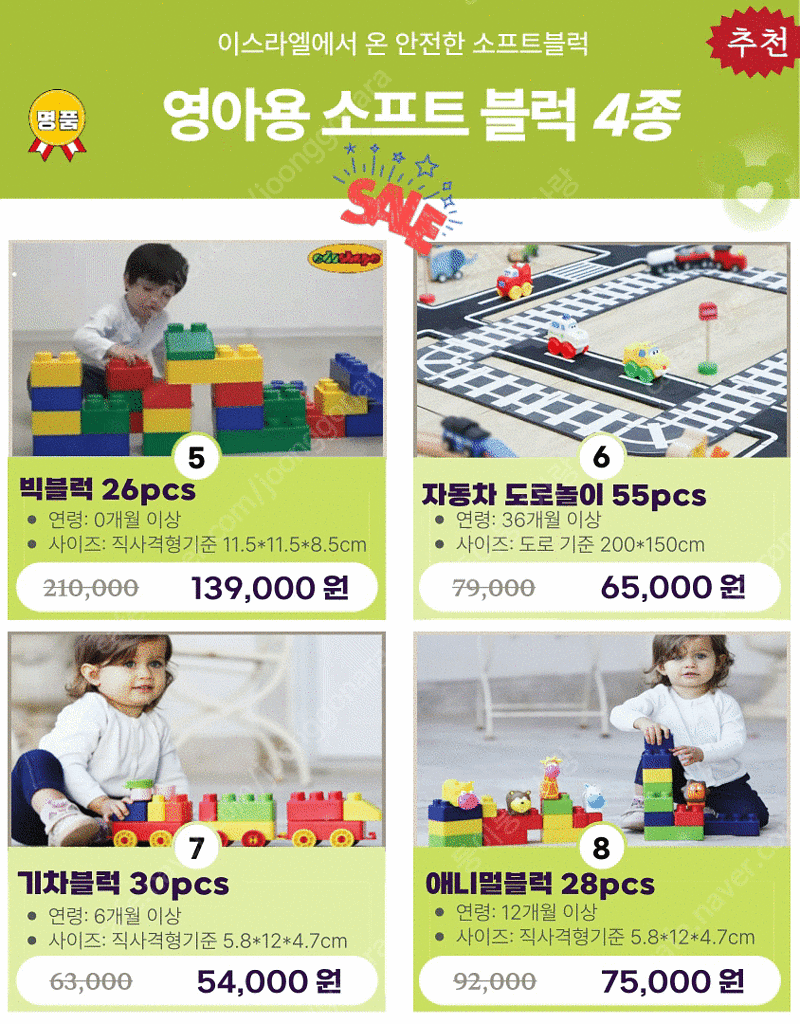 1+2, 15만원 사은품 증정, 유치원선생님 추천(소프...--7