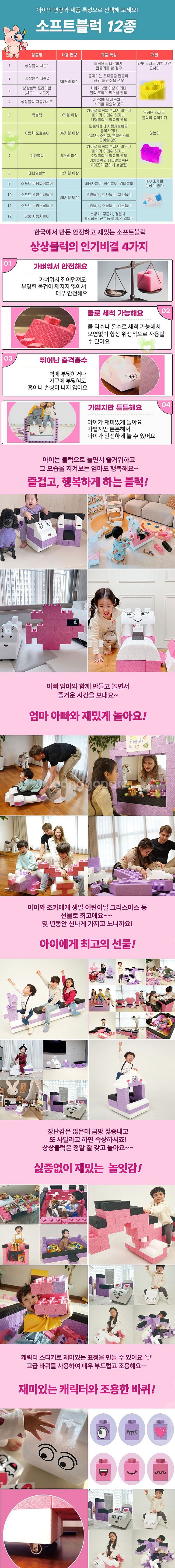 1+2, 15만원 사은품 증정, 유치원선생님 추천(소프...--9