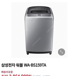 삼성 워블세탁기 댐퍼4개