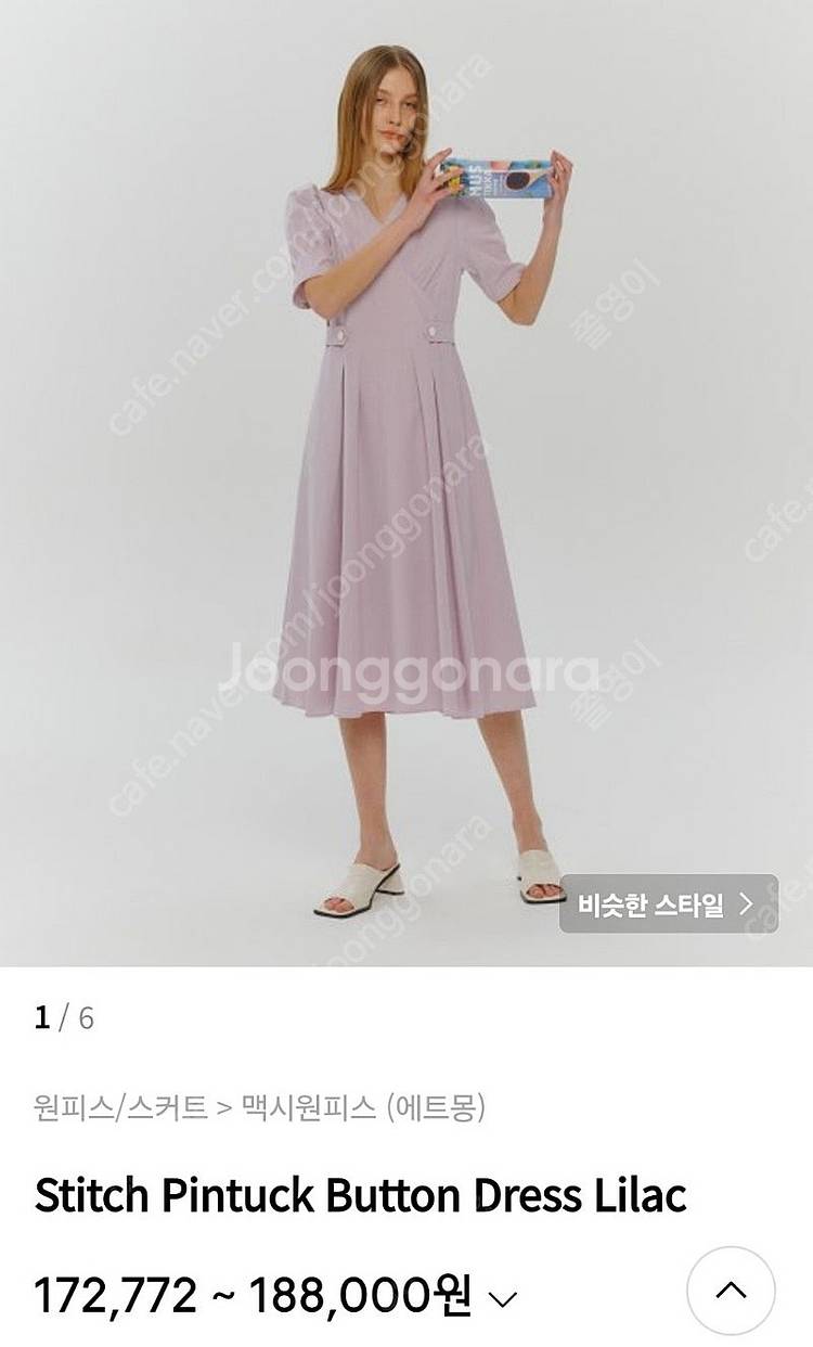 에트몽 스티치 핀턱 버튼 드레스 라일락--6