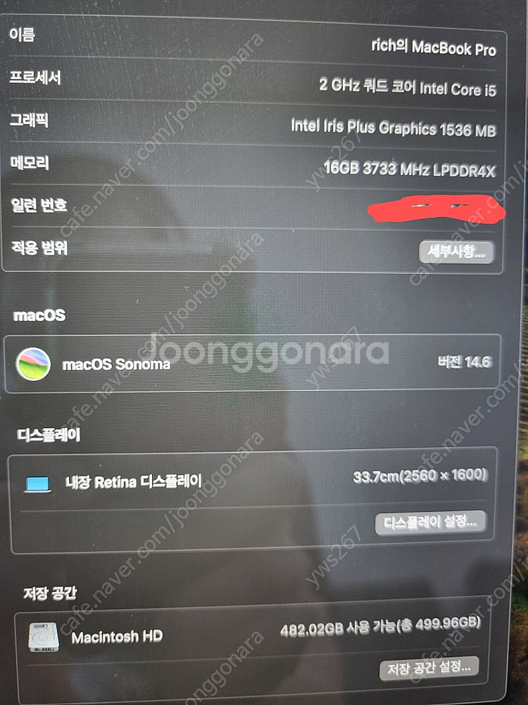 맥북 2020 13인치 A2251--5