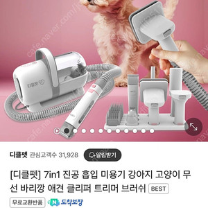 반려견 미용기 바리깡 애견미용