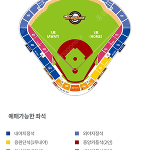 8월 20일 한화 vs NC 1루내야응원단석 101구역 2 ~ 6연석 분할가능