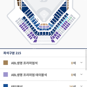 8월17일 NCvs삼성 테이블석 구해요