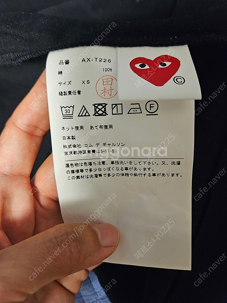 꼼데가르송 반팔티--3