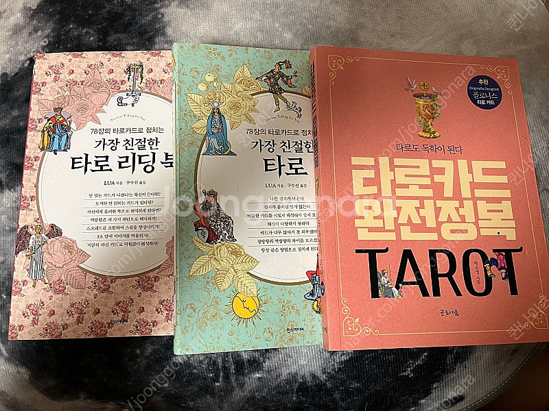 가장친절한 리딩북,타로 책,타로카드완전정복--2