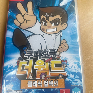 닌텐도 스위치 칩 쿠니오구 더 월드 클래식 컬렉션