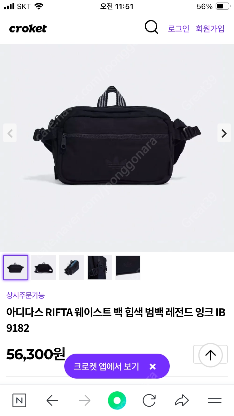 아디다스 RIFTA 웨이스트 백 힙색 범백 레전드 이미지