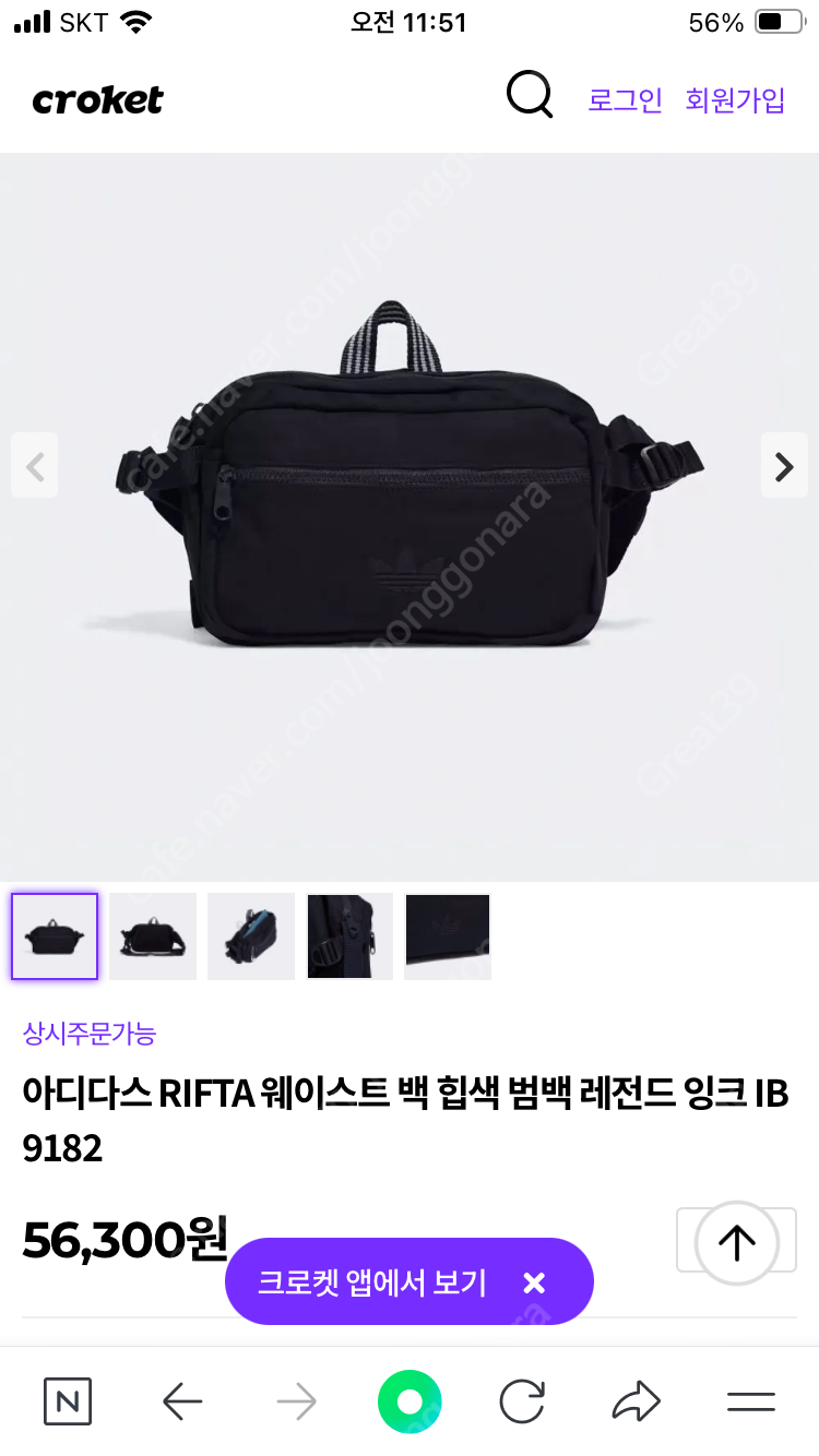 아디다스 RIFTA 웨이스트 백 힙색 범백 레전드 이미지
