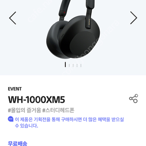 소니 WH-1000xm5