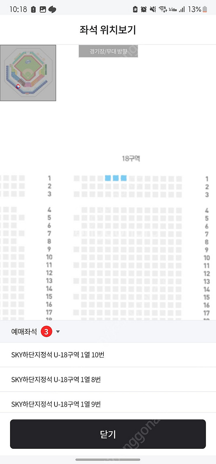 8월15일 삼성 KT 라이온즈파크 스카이하단 정가양도 ...--0