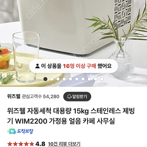 위즈웰 제빙기 미사용 새제품