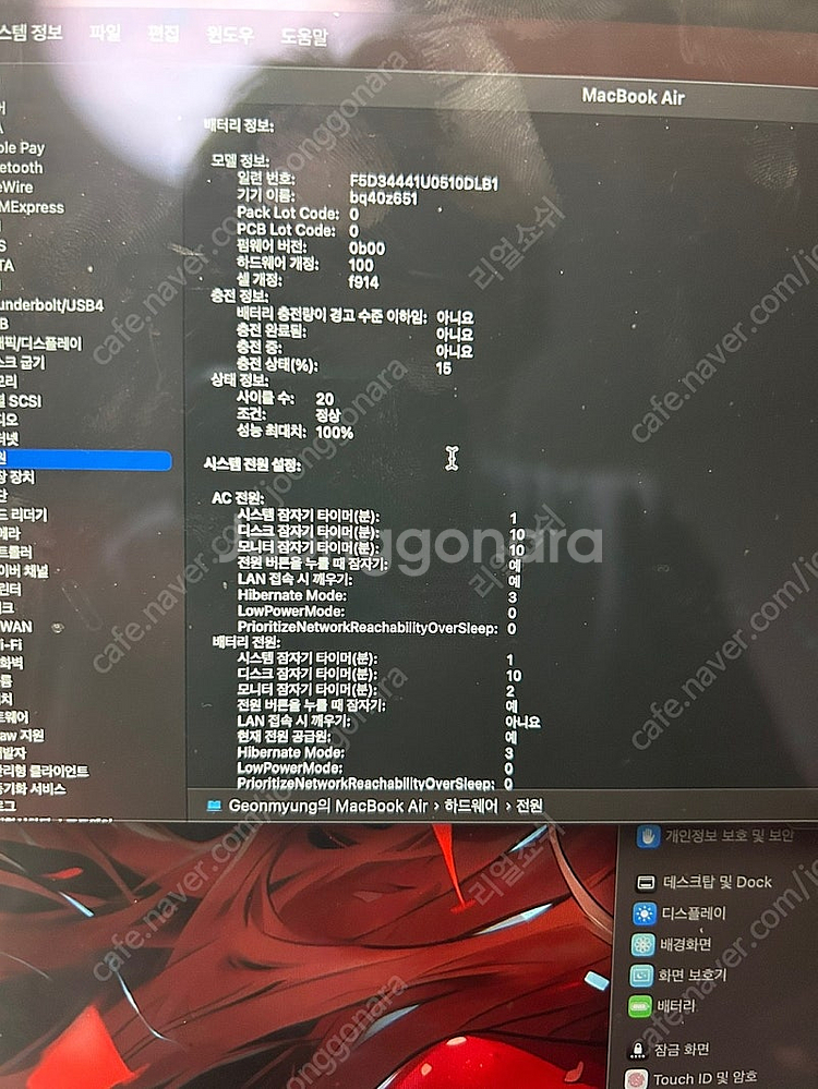 22맥북에어 m2 13인치 ssd 256gb/램16기가...--3