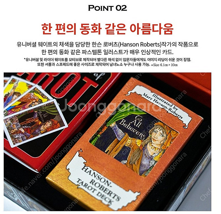 [한정판/미개봉/정품] 한슨로버츠 타로 카드 30주년 ...--3