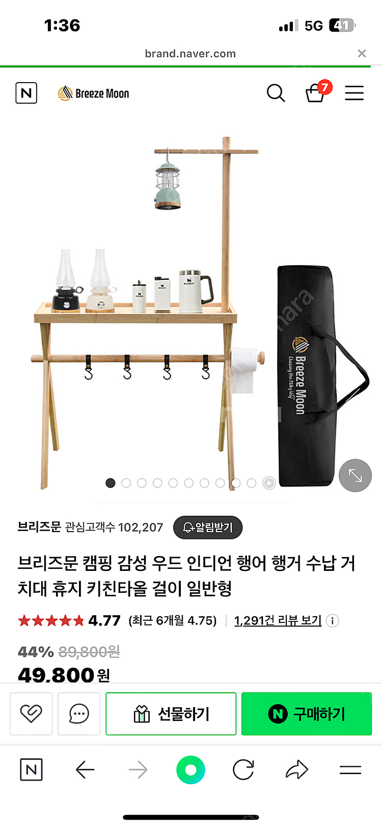 브리즈문 조명 거치대 풀세트(구성품 모두 있음)--3