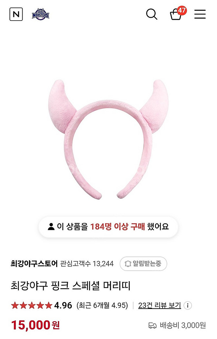 (미개봉새상품)최강야구 핑크 머리띠--0