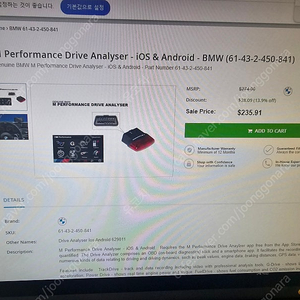 M Performance Drive Analyser(bmw성능측정)