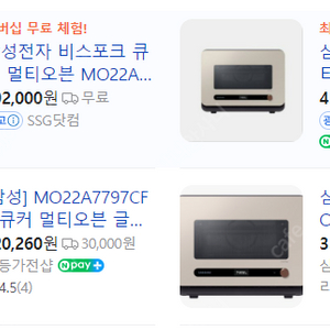 삼성 큐커 팔아요 MO22A7797CF1