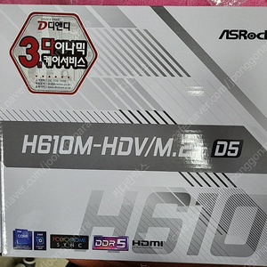 [ASROCK] H610M-HDV M.2새상품+인텔 I5 13500+인텔 쿨러(새상품)