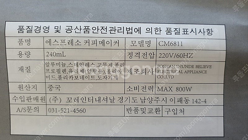 커피머신 세인트갈렌 디카페 CM6811--3