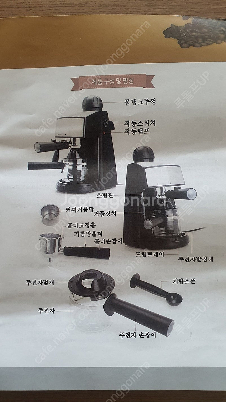 커피머신 세인트갈렌 디카페 CM6811--4