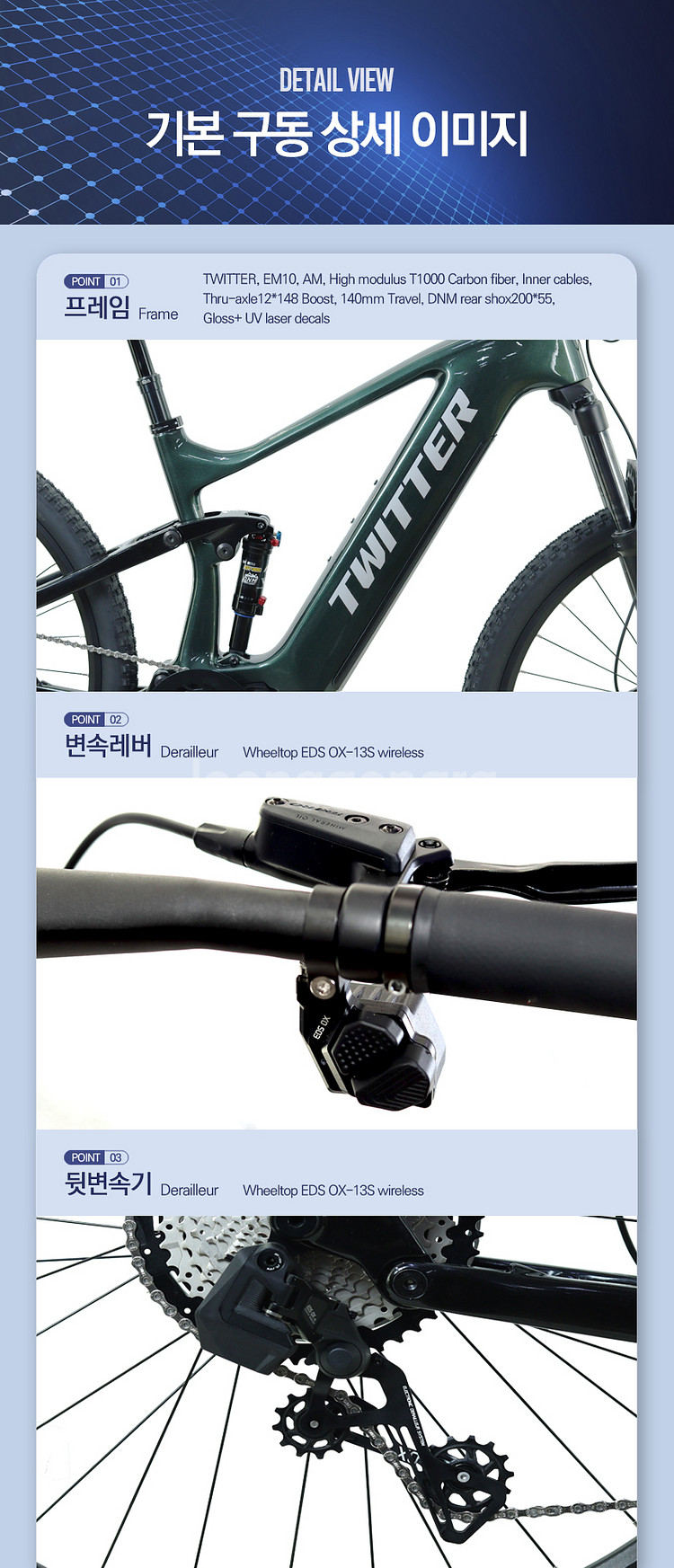 전기 카본풀샥 무선전자변속 전동풀샥 트위터 EM9 EM...--7