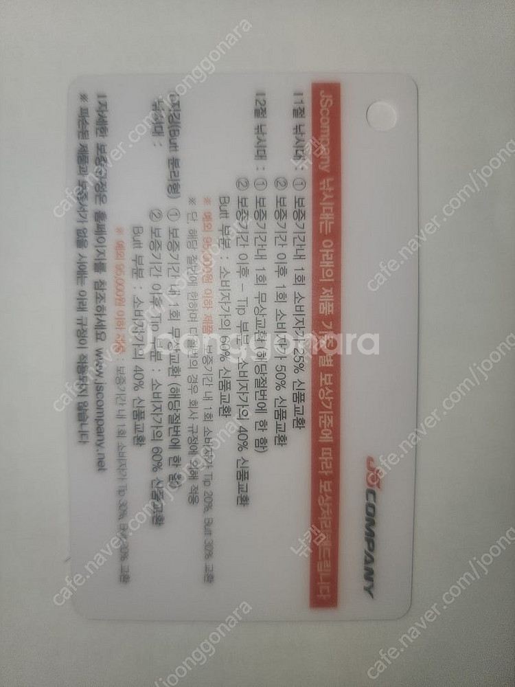참에어 외수질 BC672MH 보증서만 팝니다--1