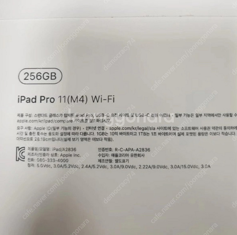 아이패드 프로 11 (M4) 256GB (wifi) 스...--1