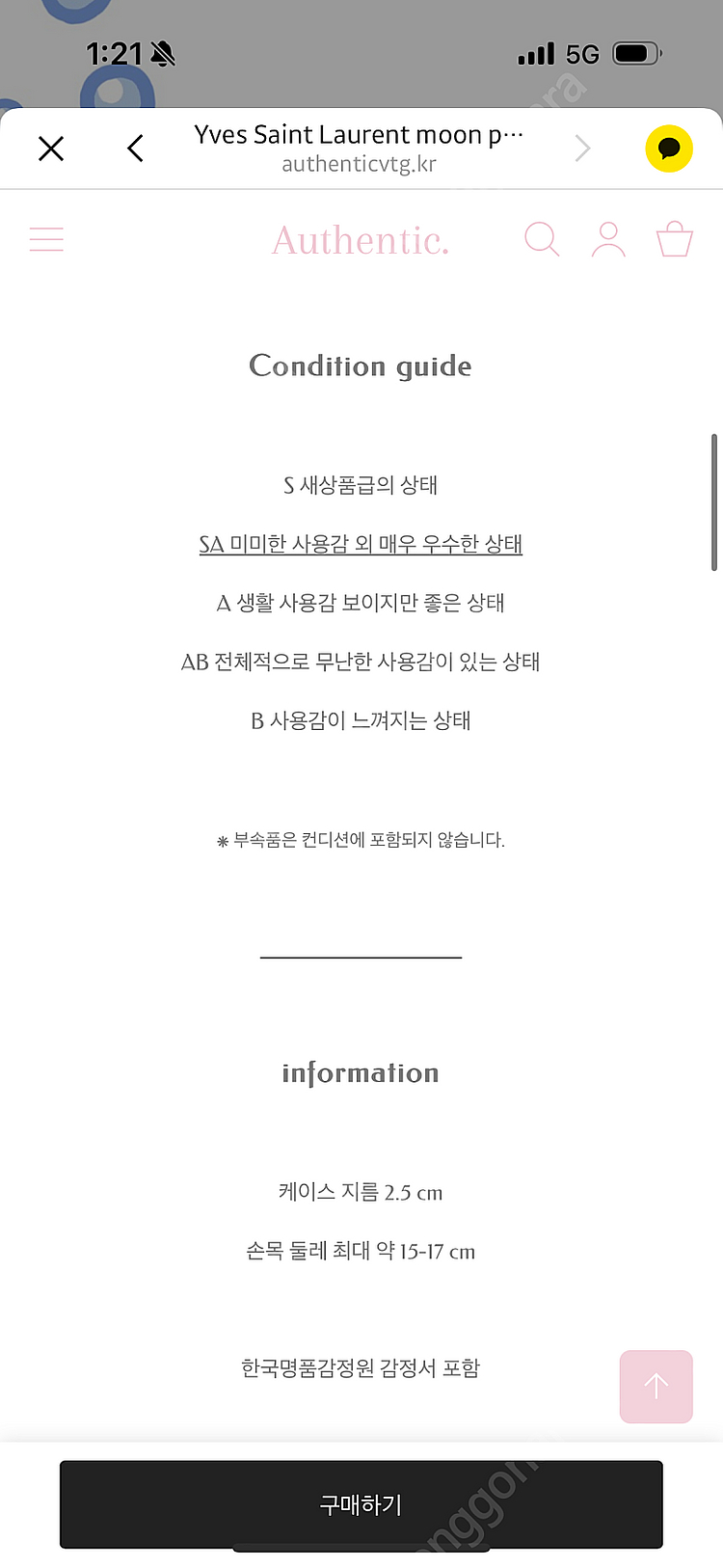 입생로랑 빈티지 명품 시계--2