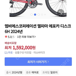 2024 엘파마 에포카디스크6