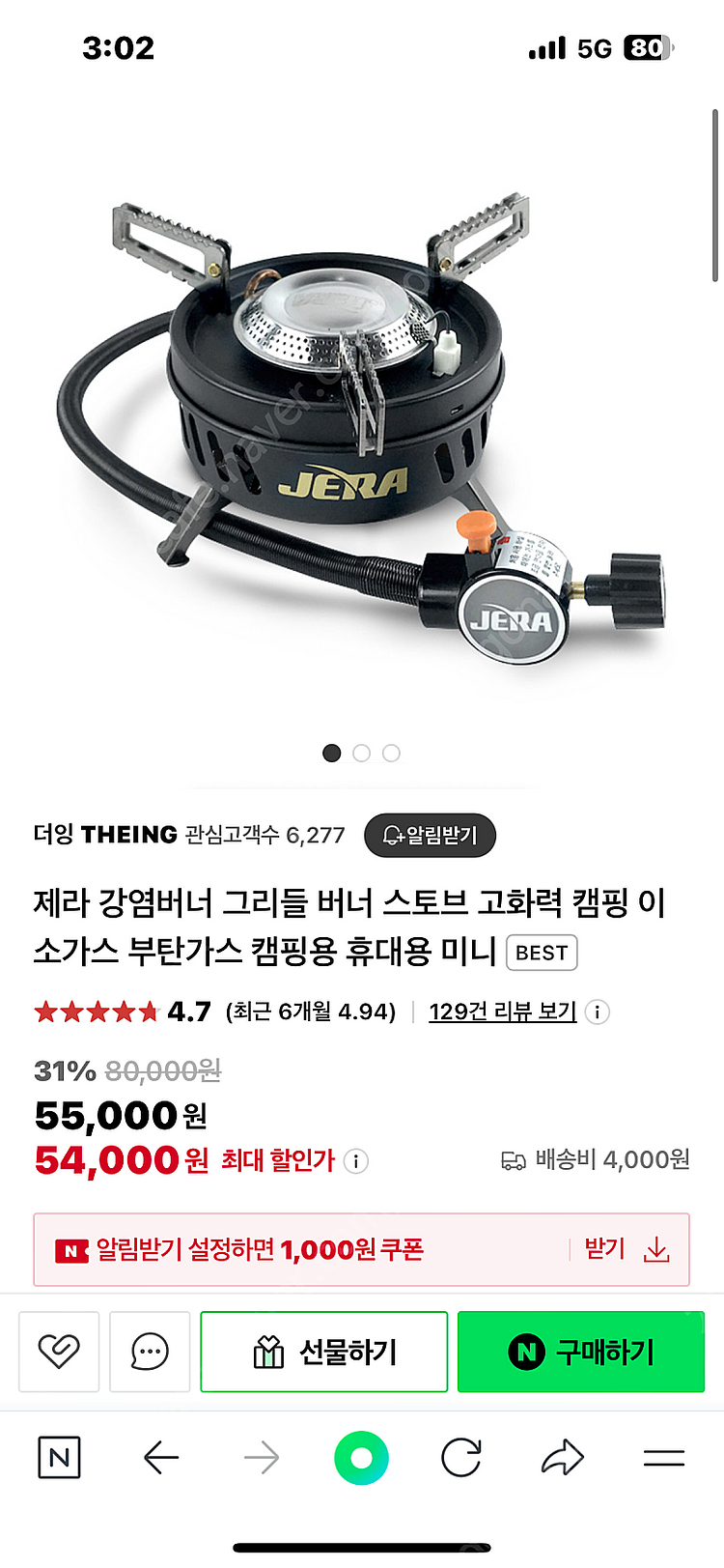 제라 강염버너 그리들 버너 스토브 고화력 캠핑 이소가스...--0